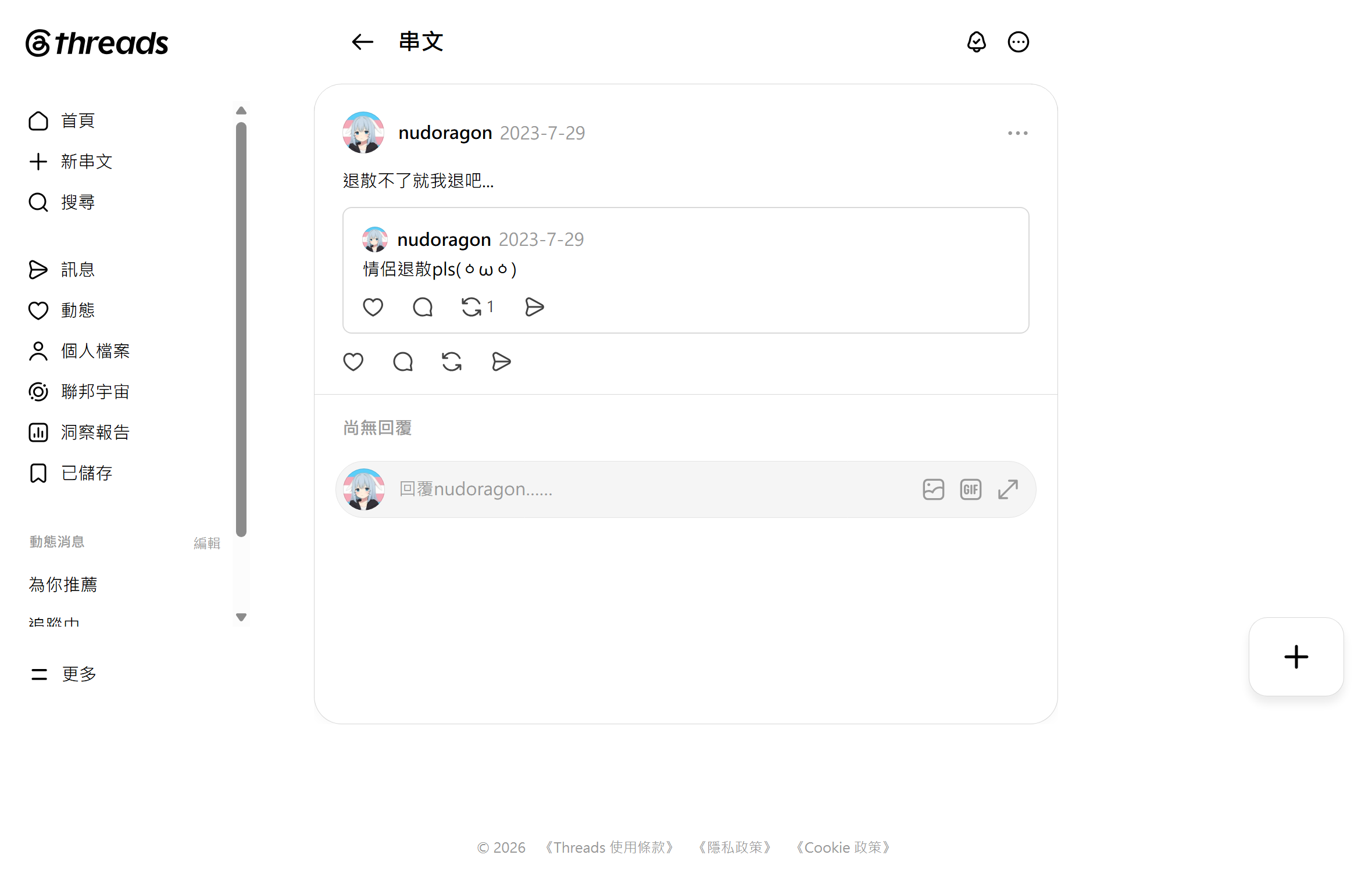 2026-06-10 11.31.18 www.threads.com 47d4e2a66017.png
